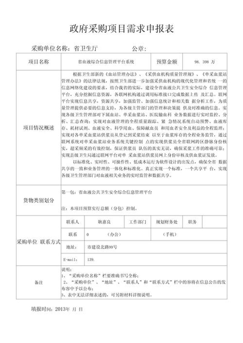 项目申报代理：帮你轻松拿到政府资助